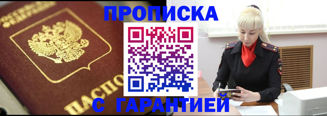 прописка для школы в Дюртюли