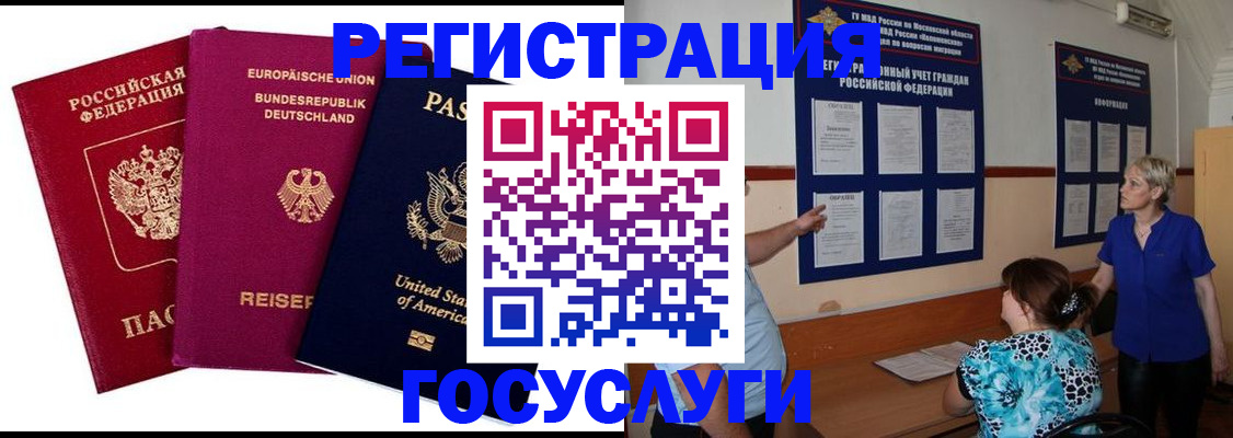 временная регистрация в Дюртюли