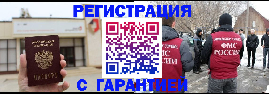 прописка законно в Дюртюли