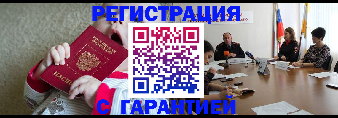 временная регистрация недорого в Дюртюли